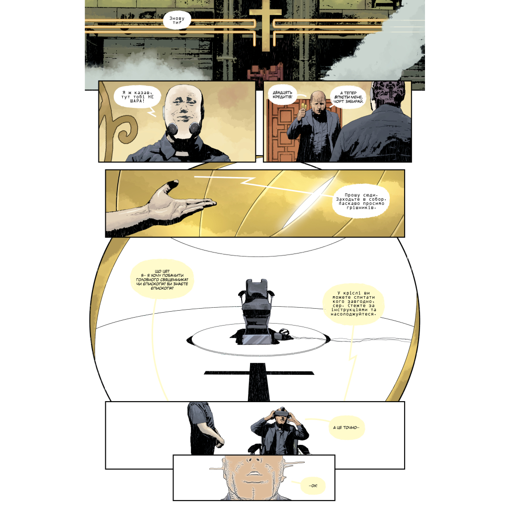 Комікс Ґідеон-Фоллз. Книга 5. Пропащі світи - Джефф Лемір Видавництво РМ (9786178603083)