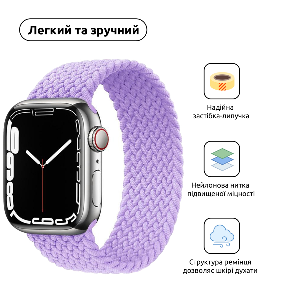 Ремінець до смарт-годинника Armorstandart Braided Solo Loop для Apple Watch 49/46/45/44/42 (Series 1-3) Lavender Grey Size 6 (148 mm) (ARM64910)