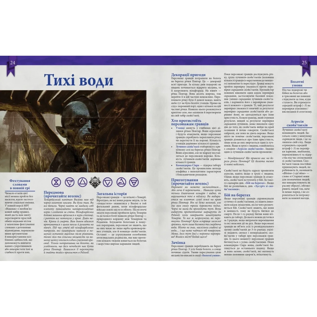 Настільна гра Geekach Games Відьмак. Настільна рольова гра - Швидкий старт (The Witcher TRPG - Easy Mode) (укр.) (GKRP0017) Настільна гра Geekach Games Відьмак. Настільна рольова гра - Швидкий старт (The Witcher TRPG - Easy Mode) (укр.) (GKRP0017)