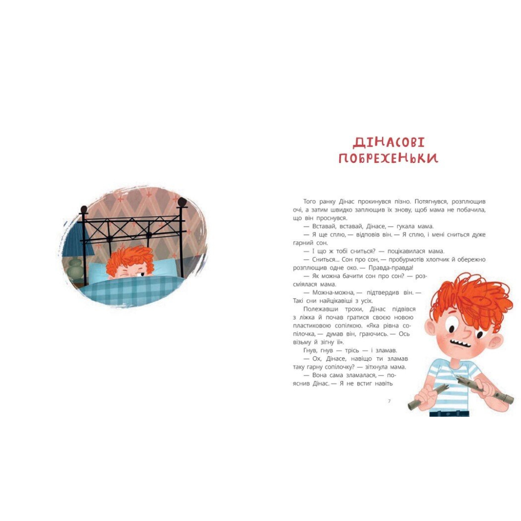 Книга Замок брехунів - Вітауте Жилінскайте Ранок (9786170988850)