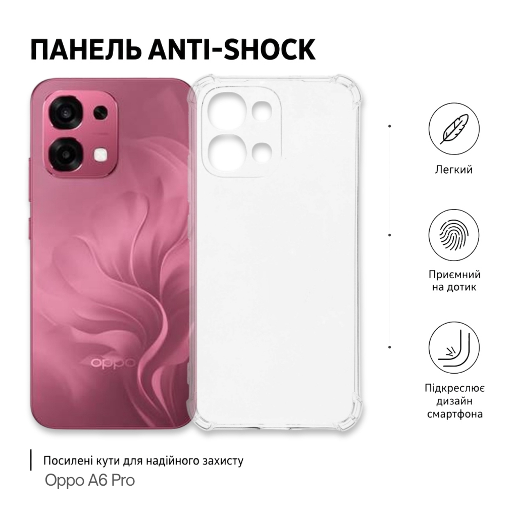Чохол до мобільного телефона BeCover Anti-Shock Oppo A6 Pro Transparent (715704) Чохол до мобільного телефона BeCover Anti-Shock Oppo A6 Pro Transparent (715704)