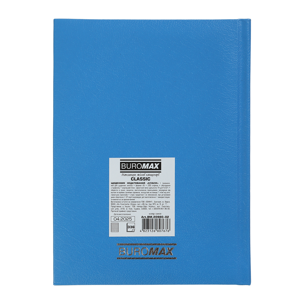 Тижневик Buromax недатований CLASSIC, A5, синій, штуч.шкіра, 336 сторінок (BM.20980-02)