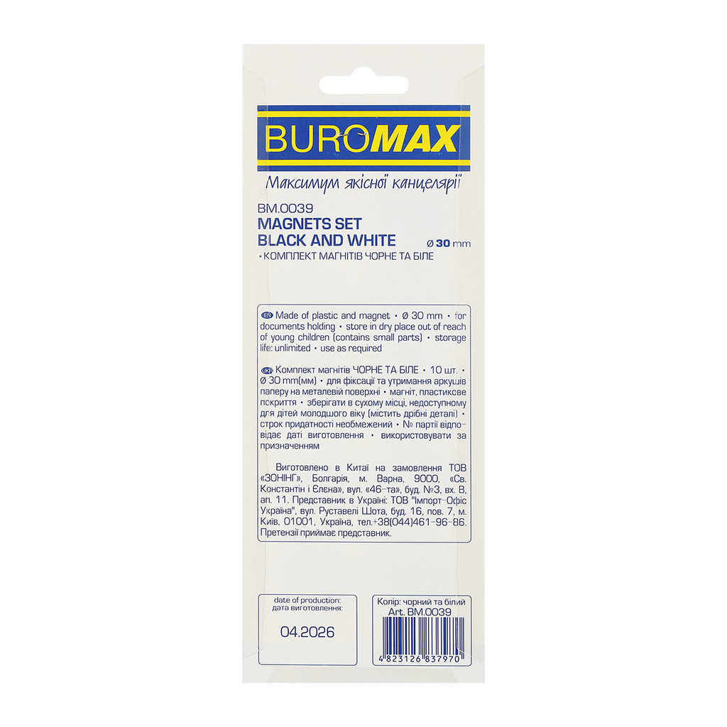 Магніт Buromax набір BLACK AND WHITE, 10 шт 30 мм (BM.0039)