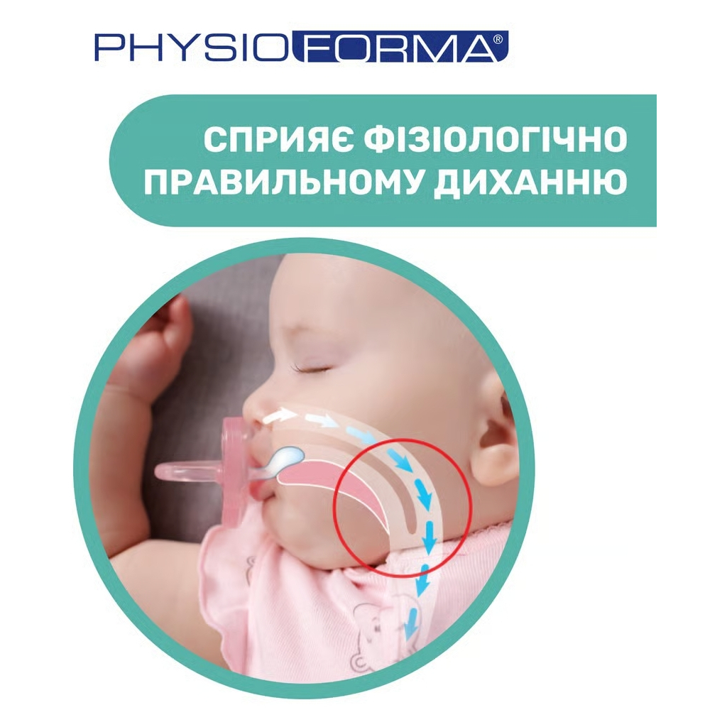 Пустушка Chicco Physio Comfort силіконова від 2 до 6 місяців 1шт. (рожева) (74911.11.00) Пустушка Chicco Physio Comfort силіконова від 2 до 6 місяців 1шт. (рожева) (74911.11.00)
