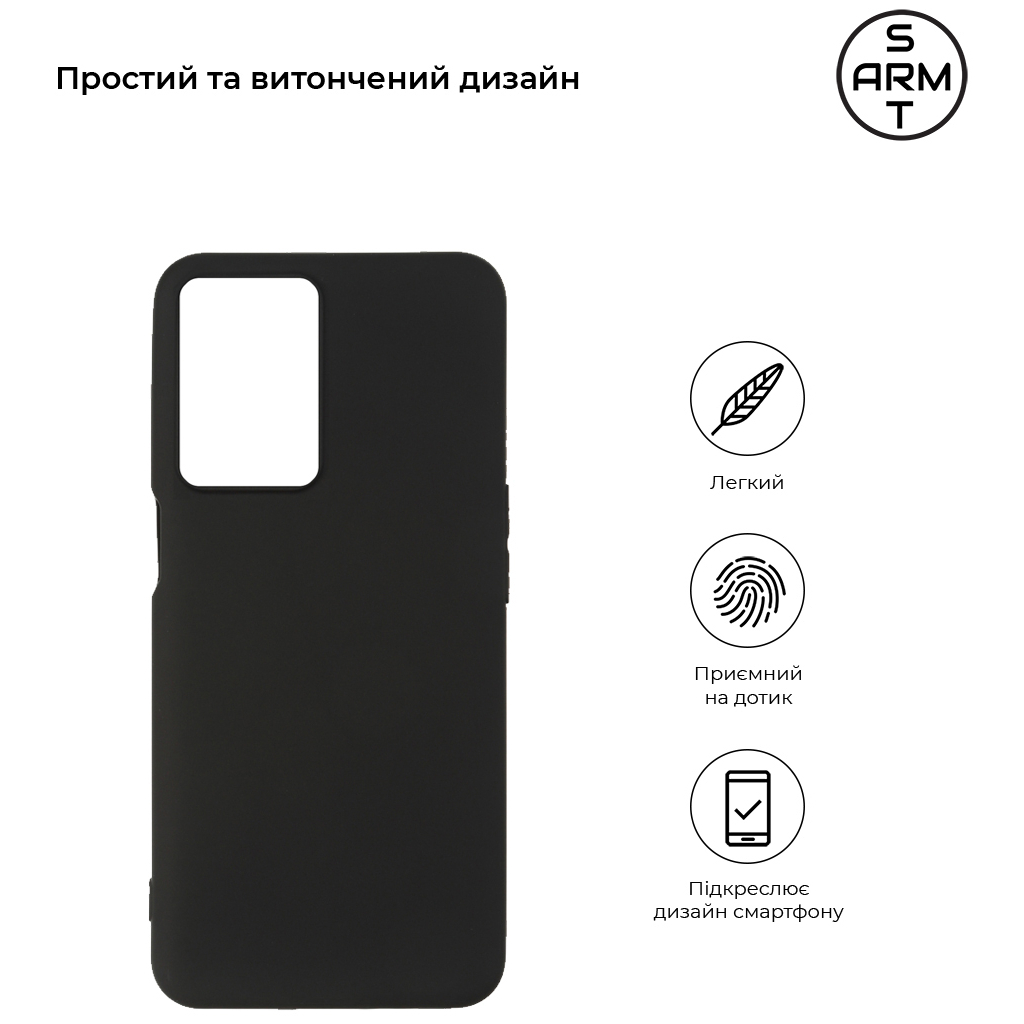 Чохол до мобільного телефона Armorstandart Matte Slim Fit OPPO A57s 4G/A57 4G/A57e 4G/A77 4G/A77s 4G Black (ARM64689) Чохол до мобільного телефона Armorstandart Matte Slim Fit OPPO A57s 4G/A57 4G/A57e 4G/A77 4G/A77s 4G Black (ARM64689)