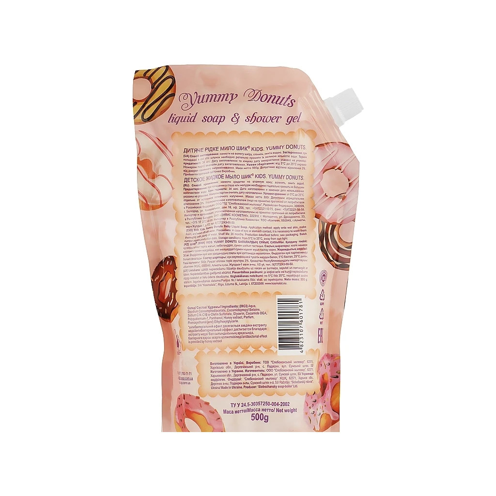 Дитяче мило Shik kids Yummy Donuts дой-пак 500 мл (4823107601798)