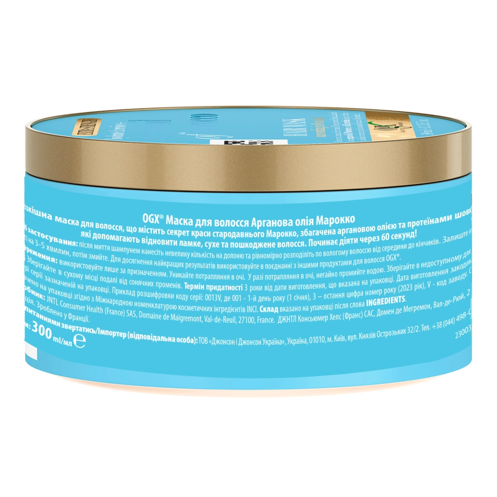 Маска для волосся OGX Argan Oil of Morocco Живильна 300 мл (3574661685144)