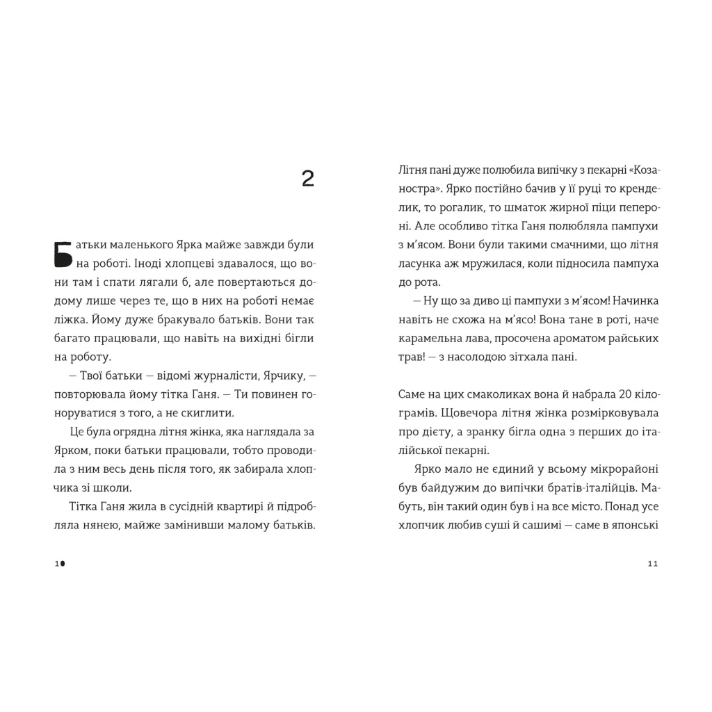 Книга Комісар Яблучко і таємні агенти - Юлія Чернінька Видавництво Старого Лева (9789664484487)