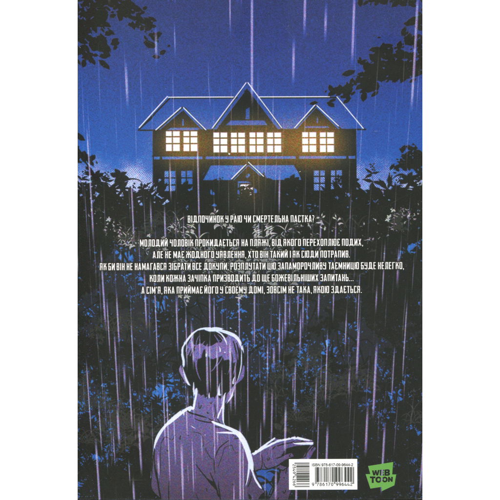 Комікс Свинарня. Том 1 - Кім Карнбі Varvar Publishing (9786170996442) Комікс Свинарня. Том 1 - Кім Карнбі Varvar Publishing (9786170996442)