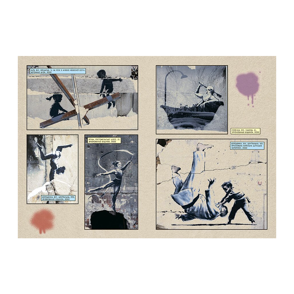 Комікс Саме той BANKSY - Франческо Маттеуцці, Марко Мараджі Ранок (9786170981042)