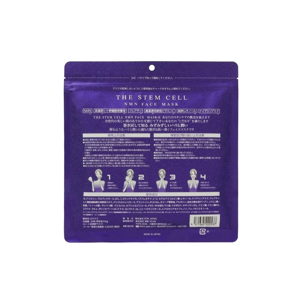Маска для обличчя Kor Japan The Stem Cell NMN Face Mask 30 шт (4571365222537)
