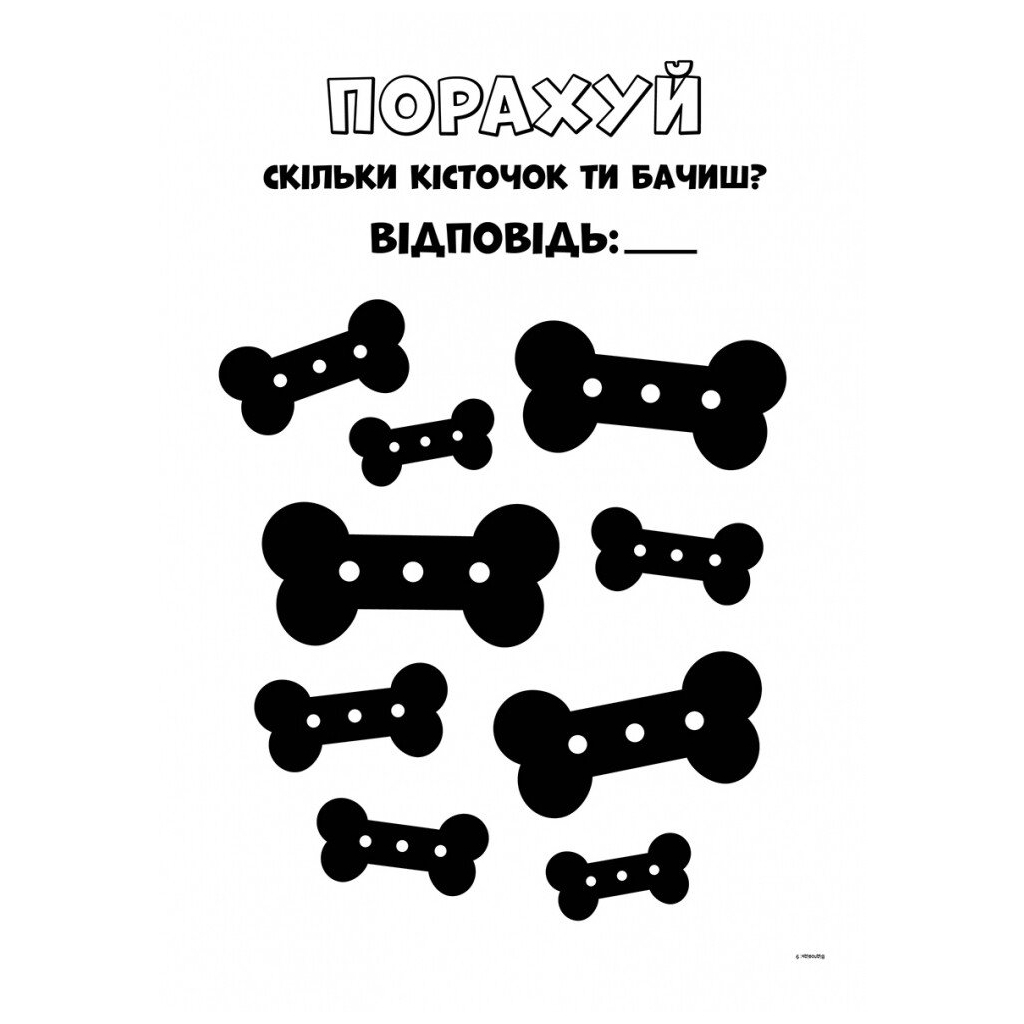 Книга Щенячий Патруль. Кольорові пригоди. Активіті-розмальовка. Оце так місія Ранок (9786177591978)