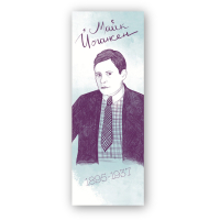 Bookmarks for books by Lutsink "Mike Johansen" 1 pc. (LK000000116) (2000000000116)