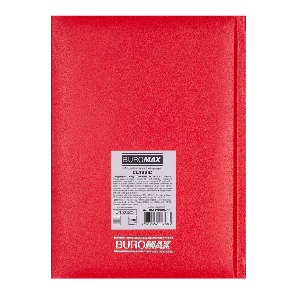 Тижневик Buromax недатований CLASSIC, A5, червоний, штуч.шкіра, 336 сторінок (BM.20980-05)