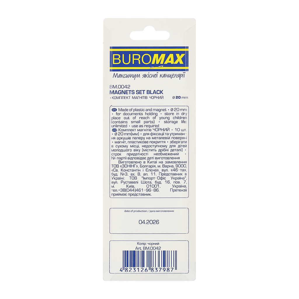 Магніт Buromax набір BLACK, 10 шт 20 мм (BM.0042)