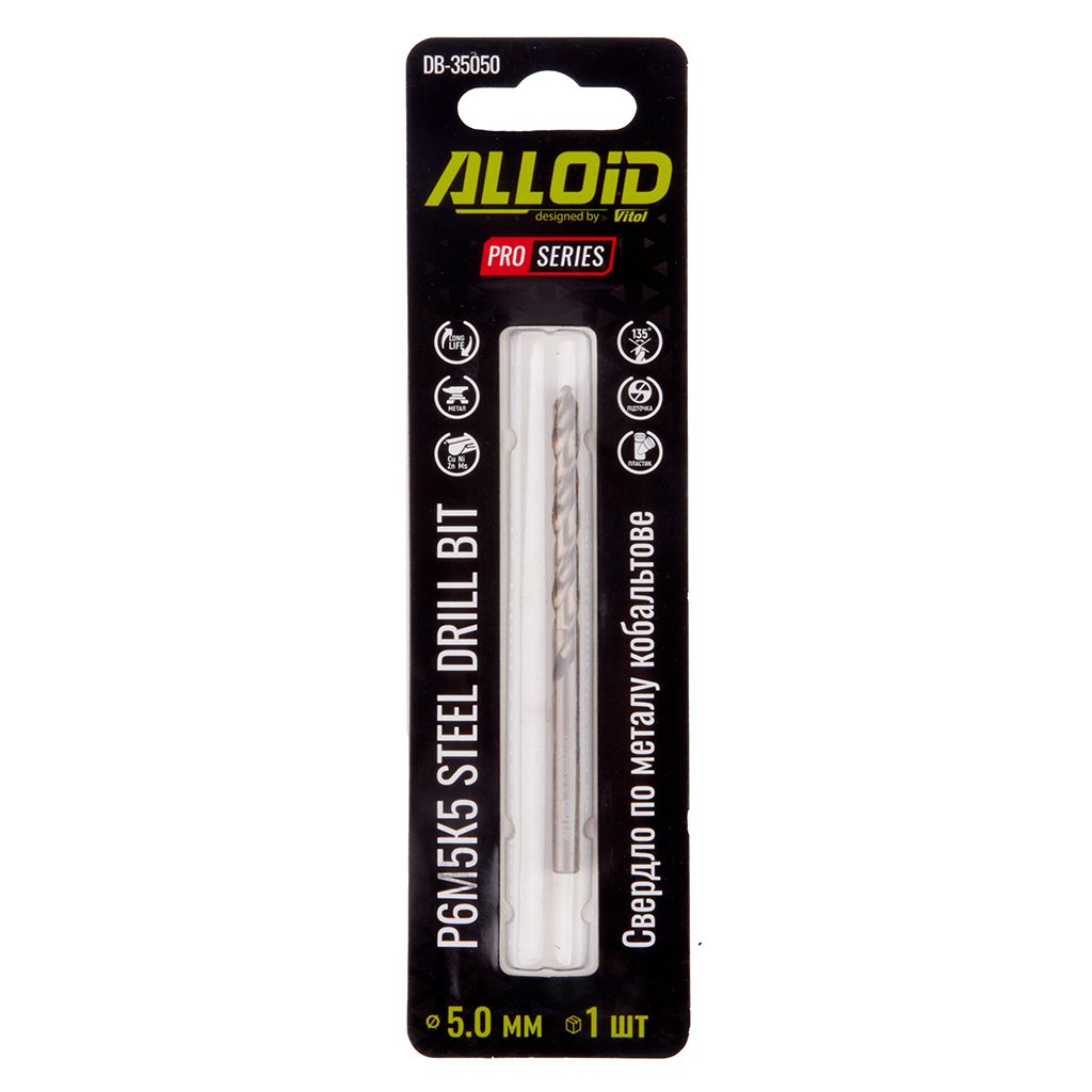 Свердло Alloid Pro, по металу, кобальтове, 5.0мм, Р6М5К5 (DB-35050)