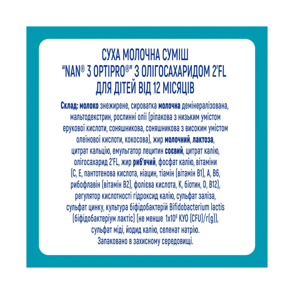 Дитяча суміш Nestle NAN 3 Optipro 2'FL від 12 міс. 800 г (7613033358869)