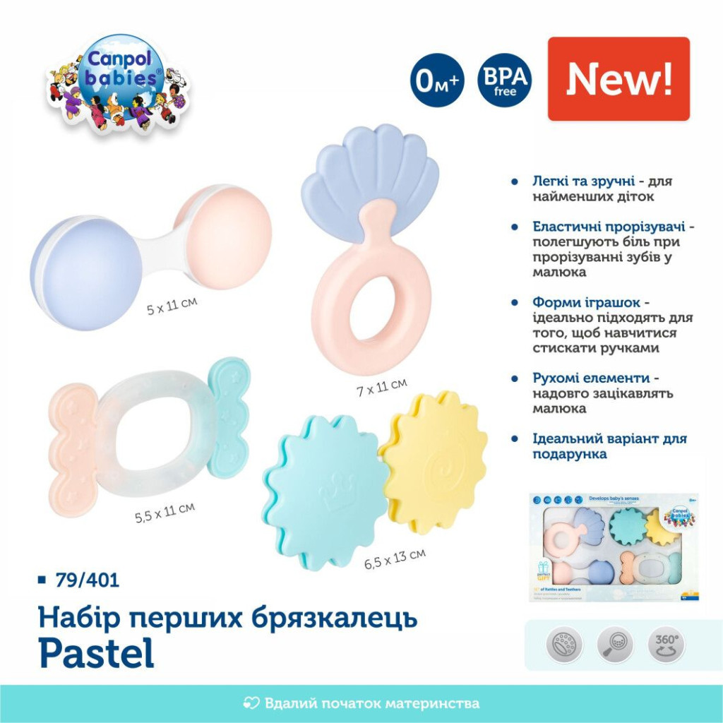 Брязкальце Canpol набір Pastel (79/401)