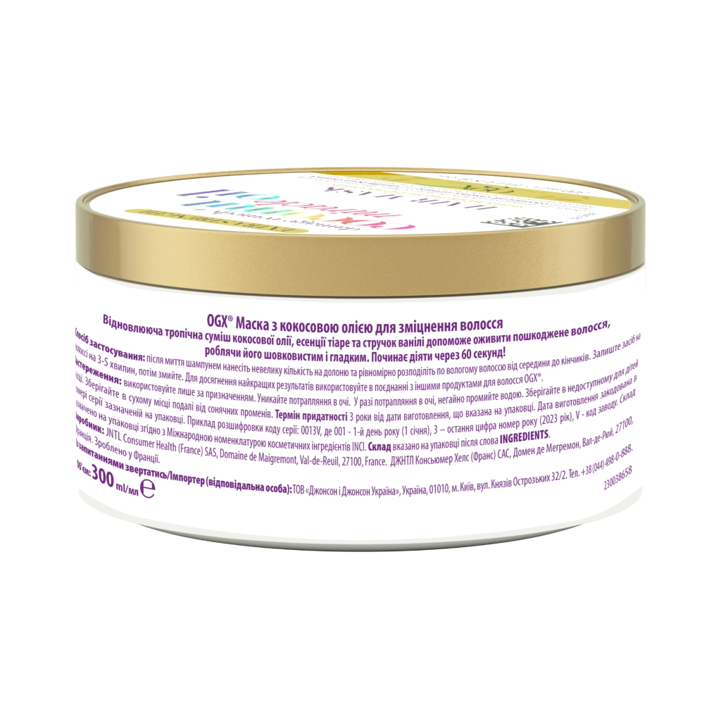Маска для волосся OGX Coconut Miracle Oil Зміцнювальна 300 мл (3574661685168)