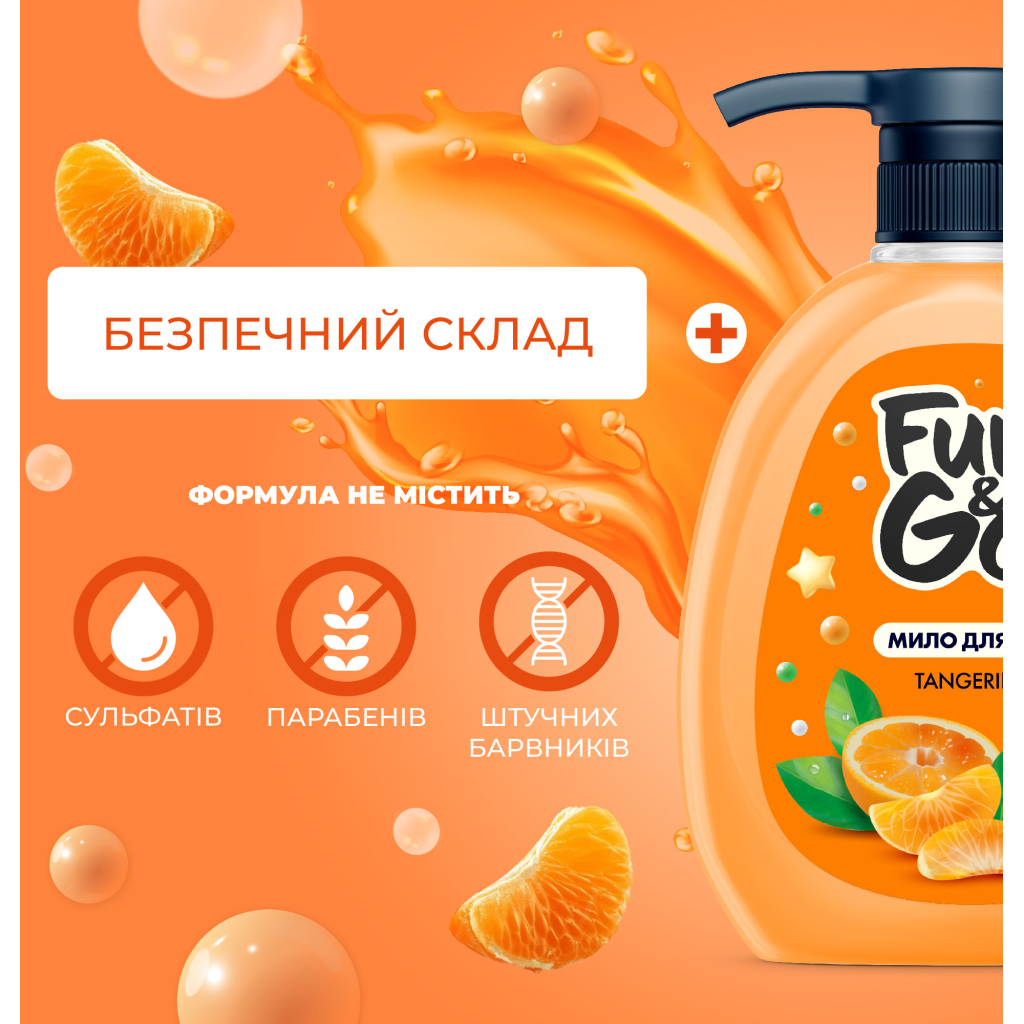 Рідке мило Fun&Go Tangerine 300 мл (4820204702038)