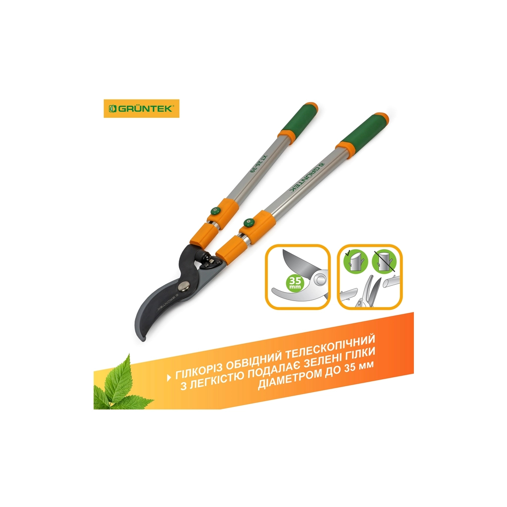 Секатор Gruntek XT 26-39 Premium обвідний, d 35мм, 665-995мм, з телескопiчними ручками (295066099)