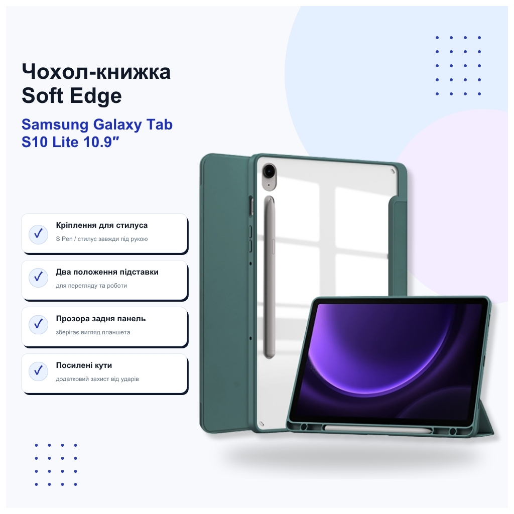 Чохол до планшета BeCover Soft Edge Samsung Galaxy Tab S10 Lite SM-X400/406 10.9" Dark Green (715764) Чохол до планшета BeCover Soft Edge Samsung Galaxy Tab S10 Lite SM-X400/406 10.9" Dark Green (715764)