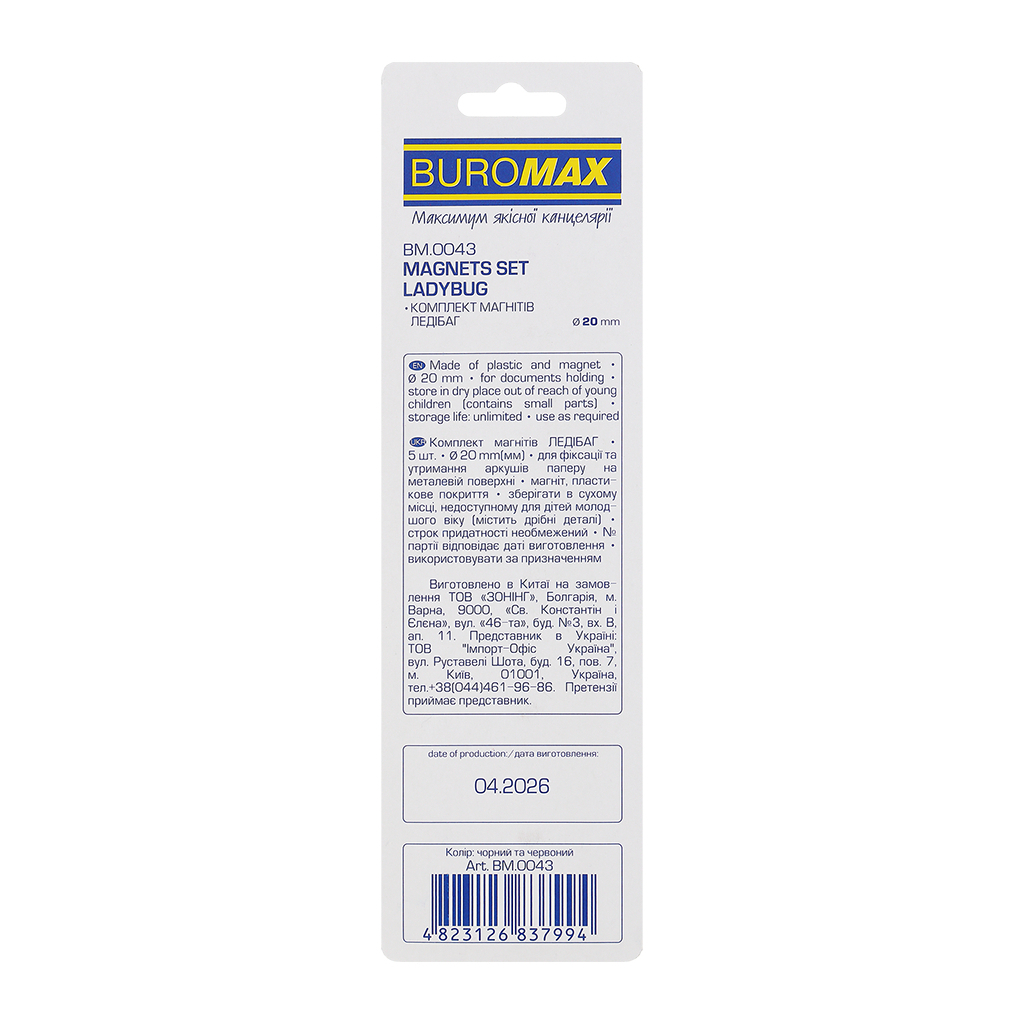 Магніт Buromax набір LADYBUG, 5 шт 20 мм (BM.0043)