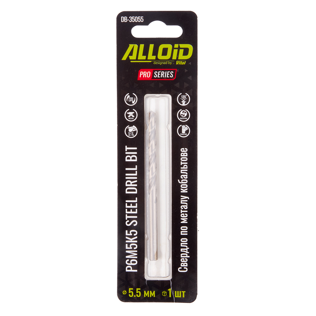 Свердло Alloid Pro, по металу, кобальтове, 5.5мм, Р6М5К5 (DB-35055)