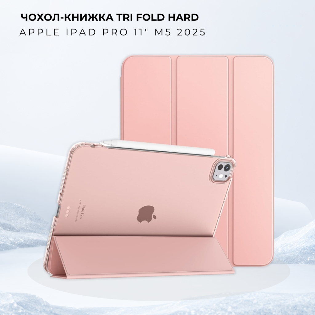 Чохол до планшета BeCover Tri Fold Hard Apple iPad Pro 11" M5 2025 Pink (715997)