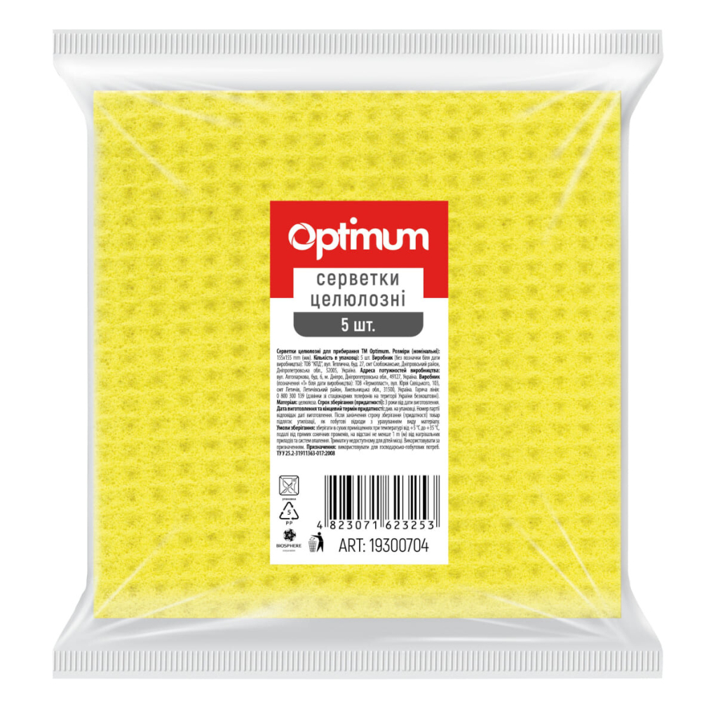 Серветки для прибирання PRO service Optimum целюлозні Жовті 5 шт. (4823071623253)