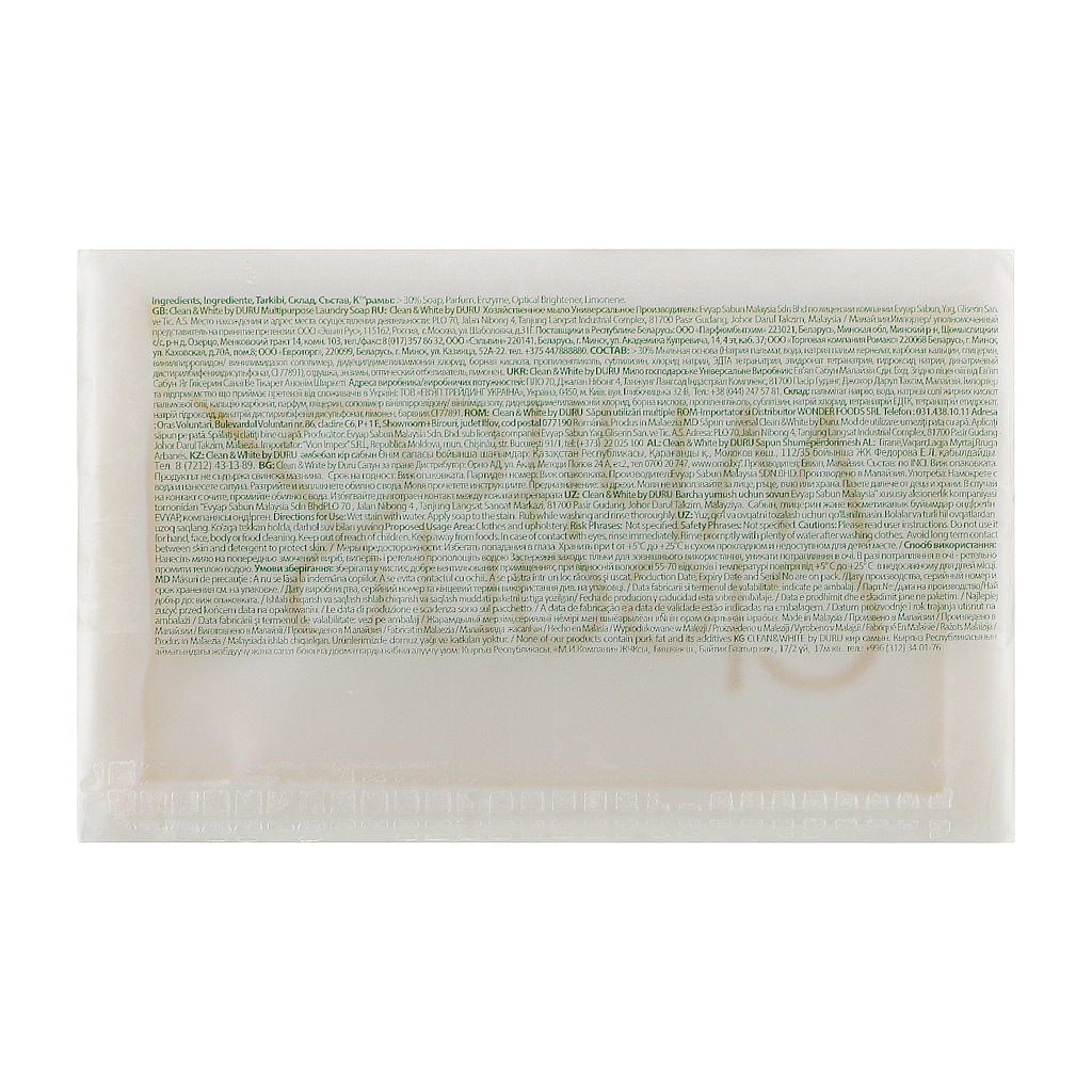Мило для прання Duru Clean&White Господарське Універсальне 120 г (8690506517854)