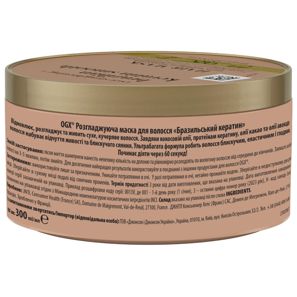 Маска для волосся OGX Brazilian Keratin Smooth Розгладжувальна 300 мл (3574661711003)