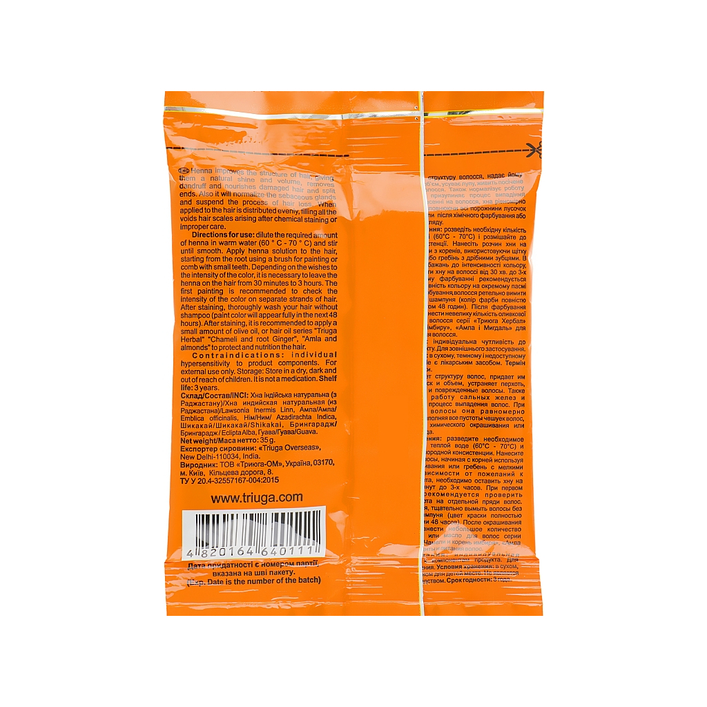 Хна Triuga Аюрведична коричнева 35 г (4820164640111)