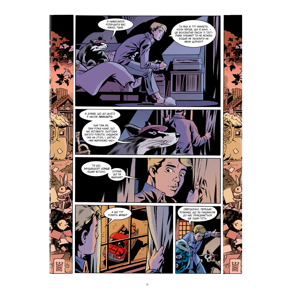 Комікс Казки. Книга 10: Добрий Принц - Білл Віллінґем Видавництво РМ (9786178512620)