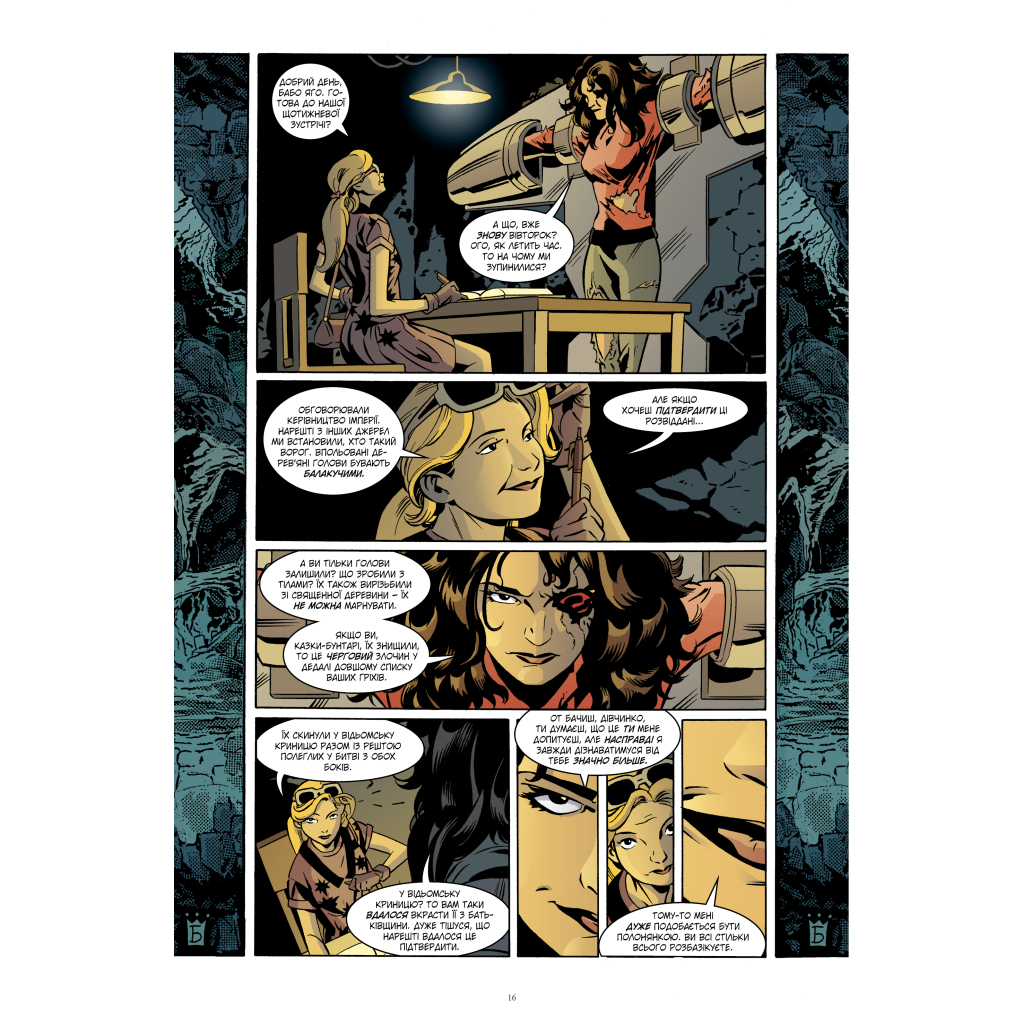 Комікс Казки. Книга 10: Добрий Принц - Білл Віллінґем Видавництво РМ (9786178512620)