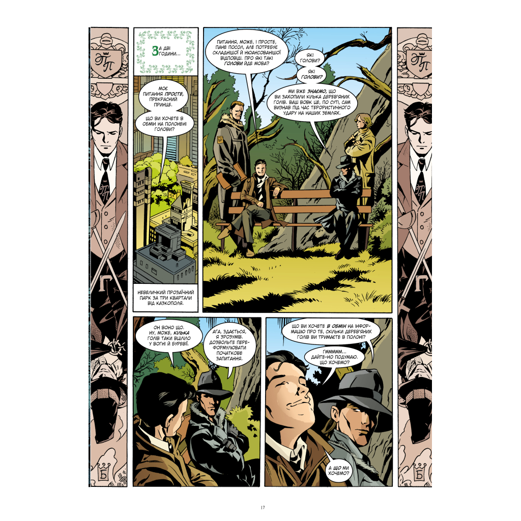 Комікс Казки. Книга 10: Добрий Принц - Білл Віллінґем Видавництво РМ (9786178512620)