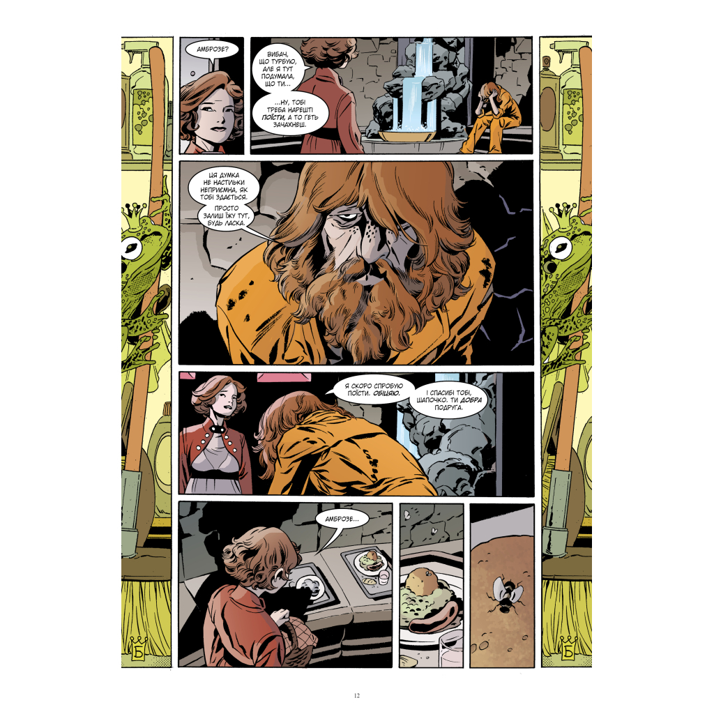 Комікс Казки. Книга 10: Добрий Принц - Білл Віллінґем Видавництво РМ (9786178512620)