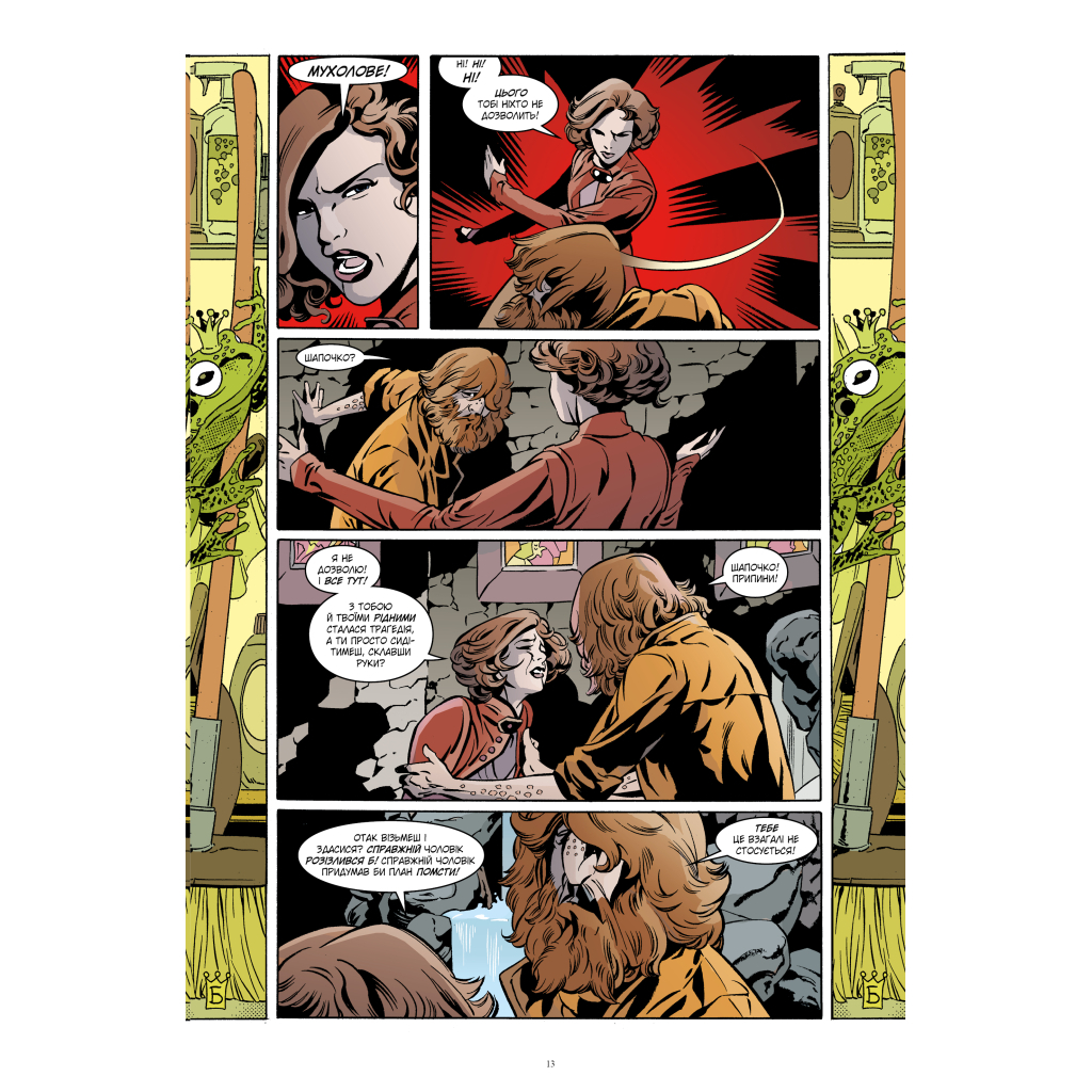 Комікс Казки. Книга 10: Добрий Принц - Білл Віллінґем Видавництво РМ (9786178512620)