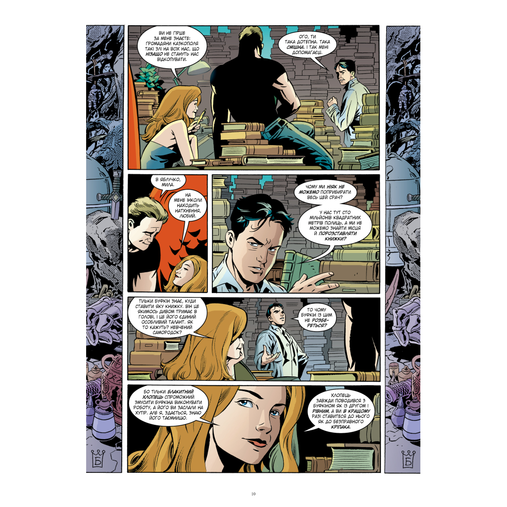 Комікс Казки. Книга 10: Добрий Принц - Білл Віллінґем Видавництво РМ (9786178512620)