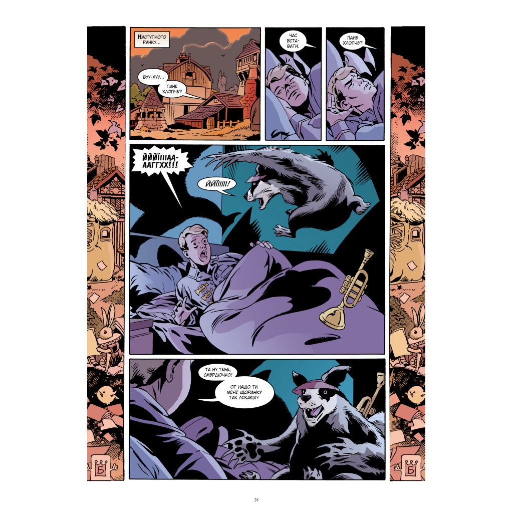 Комікс Казки. Книга 10: Добрий Принц - Білл Віллінґем Видавництво РМ (9786178512620)