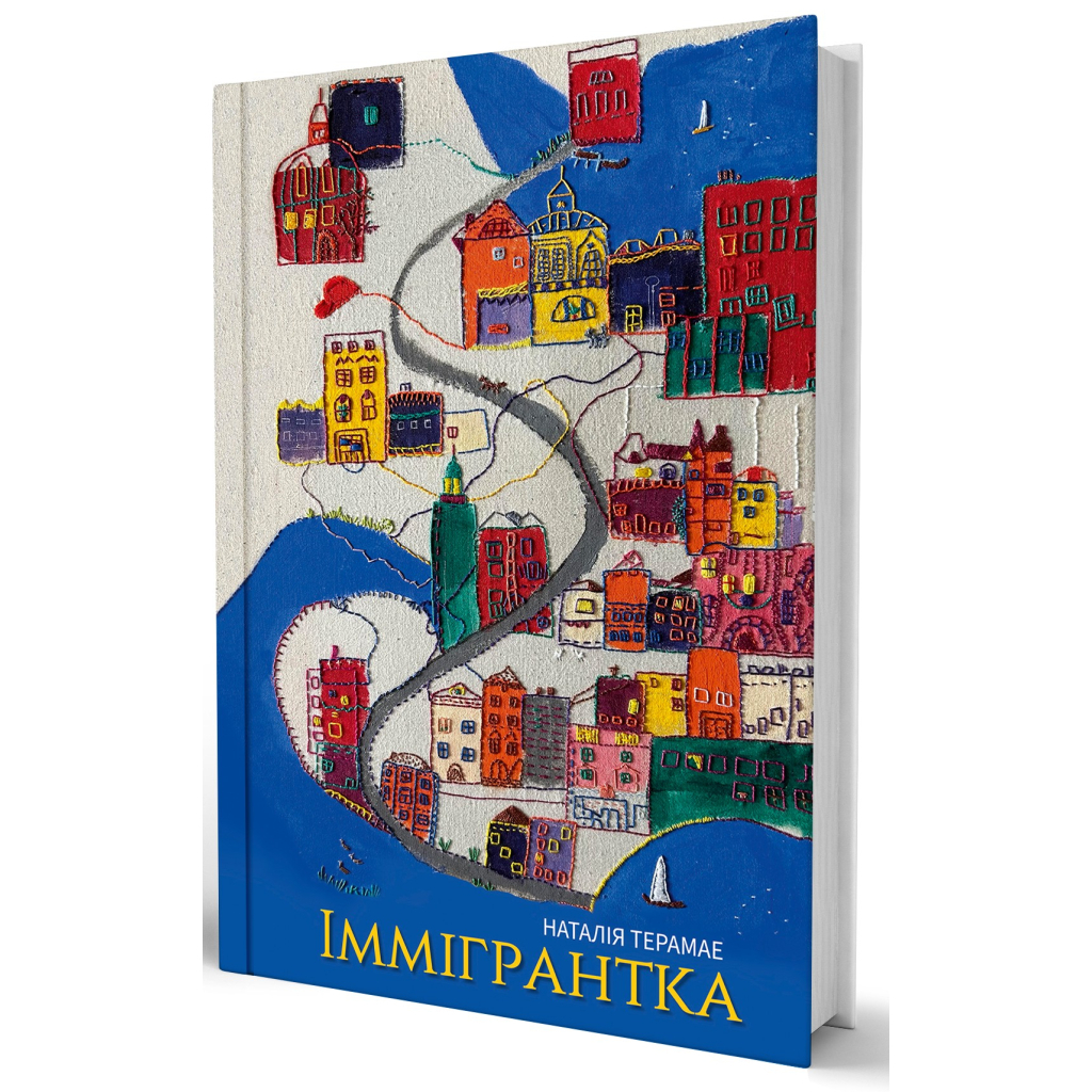 Книга Іммігрантка - Наталія Терамае Yakaboo Publishing (9786178225308)