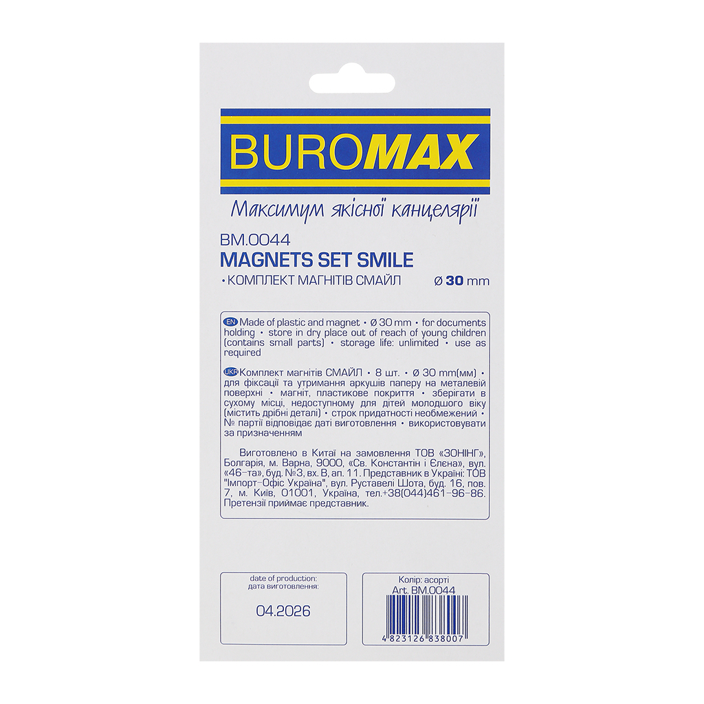Магніт Buromax набір SMILE, 8 шт 30 мм (BM.0044)