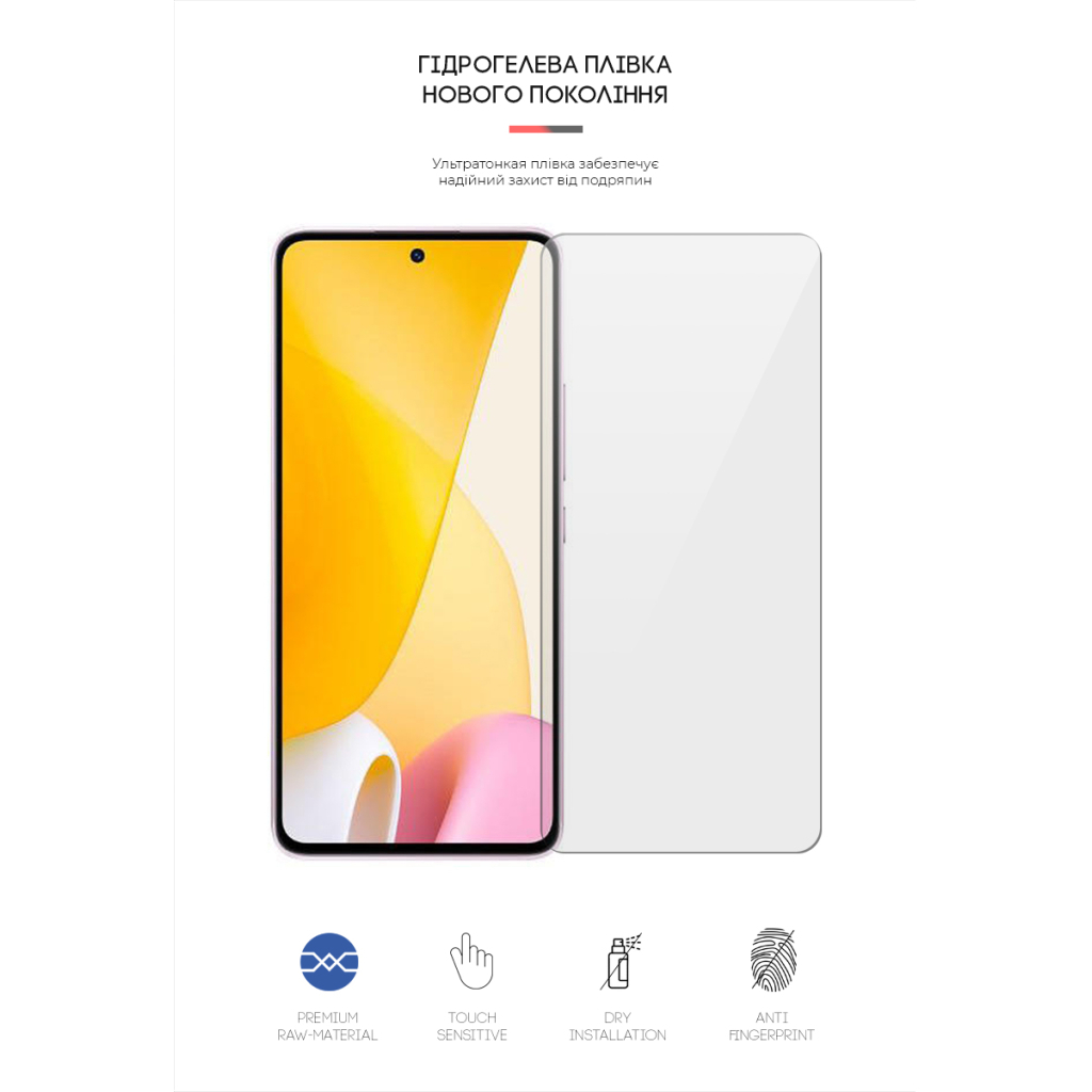 Плівка захисна Armorstandart Xiaomi 12 Lite (ARM62883) Плівка захисна Armorstandart Xiaomi 12 Lite (ARM62883)