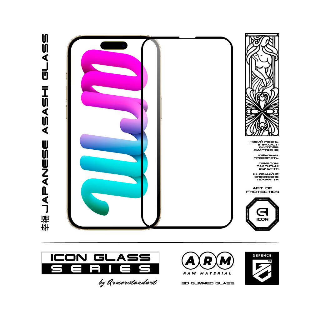 Скло захисне Armorstandart Icon 3D iPhone 14 Pro Max Black 2 шт. (ARM65335) Скло захисне Armorstandart Icon 3D iPhone 14 Pro Max Black 2 шт. (ARM65335)