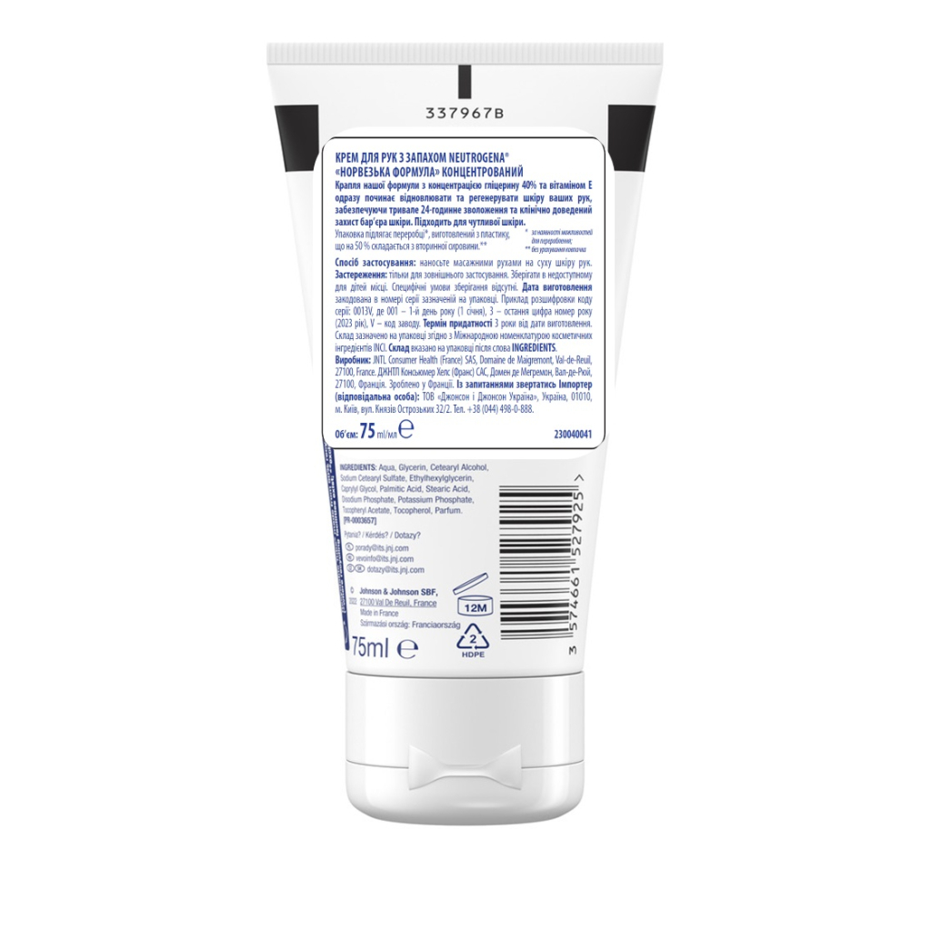 Крем для рук Neutrogena Норвезька формула Концентрований 75 мл (3574661527925)
