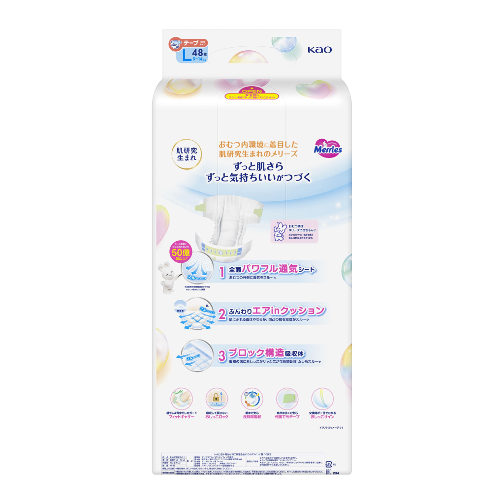 Підгузки Merries розмір L (9-14 кг) 48 шт (4901301420312)