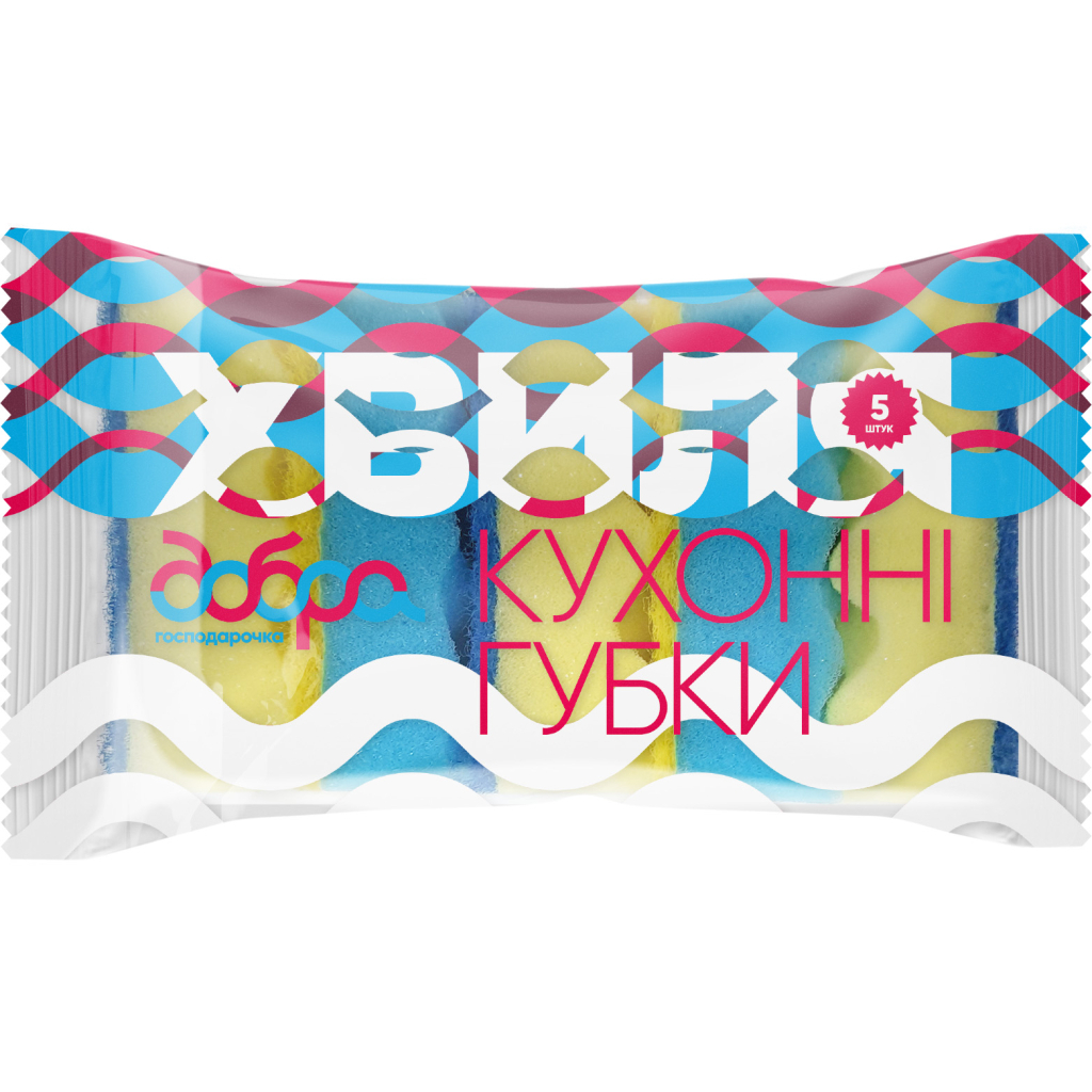 Губки кухонні Добра Господарочка Хвиля Жовто-блакитні 5 шт. (4820086523172)