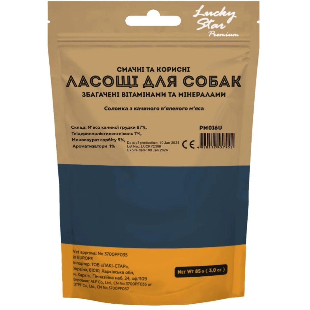 Ласощі для собак Lucky Star Соломка з качиного в'яленого м'яса ≈11 см 85 г (4820111434152)