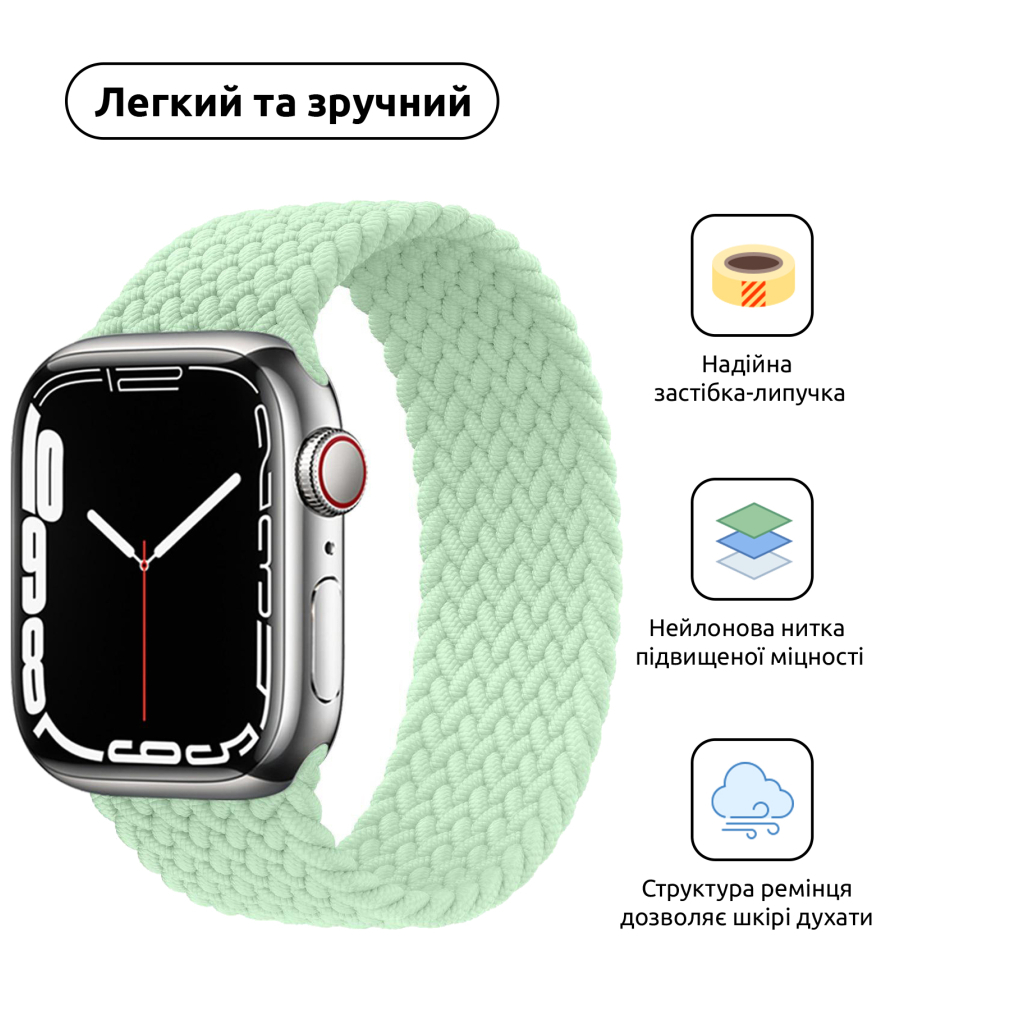 Ремінець до смарт-годинника Armorstandart Braided Solo Loop для Apple Watch 49/46/45/44/42 (Series 1-3) Mint Size 8 (160 mm) (ARM64914)