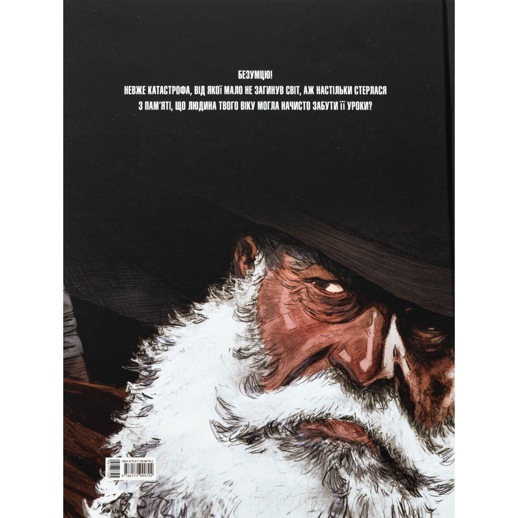 Комікс Спустошення. Том 1 - Ж.-Д. Морван, Рей Макутай Varvar Publishing (9786170990792) Комікс Спустошення. Том 1 - Ж.-Д. Морван, Рей Макутай Varvar Publishing (9786170990792)